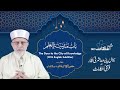 Itikaf 2023 | Mola Ali - The Door to the City of Knowledge (with English subtitles)