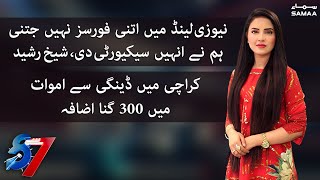 7 se 8 | Kiran Naz - SAMAA TV | 20 Sept 2021