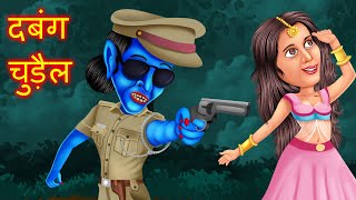 DABANG चुड़ैल | Hindi Stories | Horror Stories