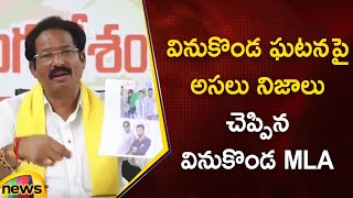 Vinukonda MLA GV Anjaneyulu Reveals Facts About Vinukonda Incident | Palnadu | TDP Vs YCP | AP News