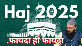 Hajj 2025 | .फायदा ही फायदा | Hajiyo Ki Shulat | Yamni