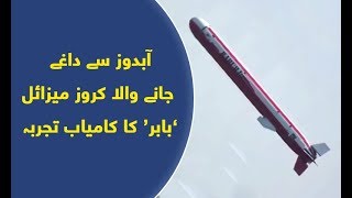 Pakistan ka submarine cruise missile "BABUR' ka kamyab tajurba