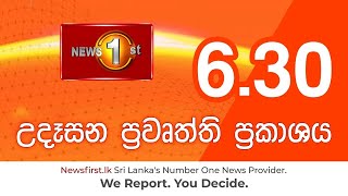 News 1st: Breakfast News Sinhala | (19-02-2021)