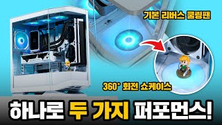 쿠거 컨쿼 어항케이스 버전 FV270으로 BTF 시스템 PC 만들기 (COUGAR FV270 스피드빌드)