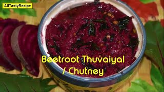 பீட்ரூட்டை இப்படி செஞ்சு அசத்துங்க | Beetroot Thuvaiyal in Tamil | Beetroot Thogayal Recipe