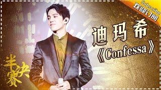 THE SINGER 2017 Dimash《Confessa+The Diva Dance》 Ep.12 Single 20170408【Hunan TV Official 1080P】