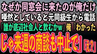 【感動】大学サークルから50名の予約を受けた俺。しかし当日、来店したのは何故か新入生1人だけ。新入生「すみません、先輩からドタキャンしろと命令が…」➔そこへ現れた店長が驚きの行動に…【泣ける