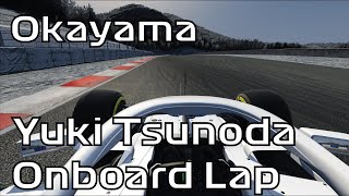 Yuki Tsunoda | 2021 AlphaTauri | Okayama International Circuit | Assetto Corsa Onboard