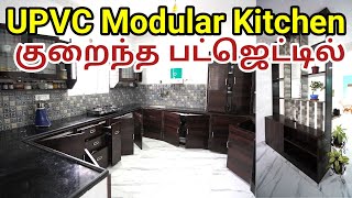 low budget upvc cupboard home | tamil | UPVC Cupboard work #upvc #kitchencupboard #lowbudget