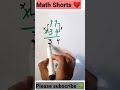 Fast Multiplication Trick | Interesting math tricks #shorts #maths #trending