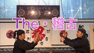 【NINJA】The 稽古【忍者】