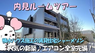 【新築シャーメゾンステージ綱島【SHM】107】2LDK　綱島駅徒歩11分