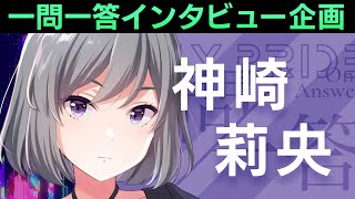 【IDOLY PRIDEの“一問一答”】第14回目：神崎莉央（CV:戸松遥）「歌もダンスも、ライブでの総合的なパフォーマンスでほかのアイドルに負ける気はしないです」