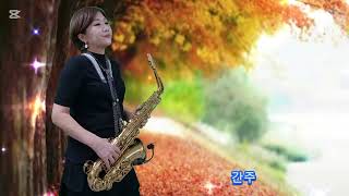 #바람따라구름따라 #옥민주 김용모님신청곡 #트로트 #화성 #남양 #김구영색소폰 #saxophone