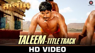 Taleem Title Track - Taleem | Adarsh Shinde, Tarannum Mallik | Praful Karlekar