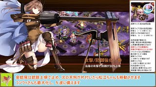 【城プロＲＥ】真・武神降臨！毛利元就　～超難～　全戦功攻略【ボイロ解説】★２～６（＋改）