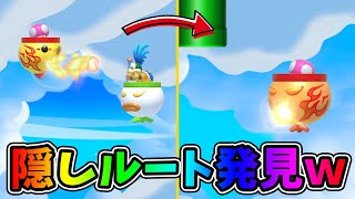 【どこマリとてもむずかしい】敵に追われたらまさかの隠し土管を発見ｗｗｗ【スーパーマリオメーカー２#673】ゆっくり実況プレイ【Super Mario Maker 2】