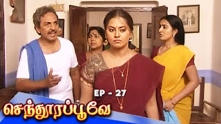 செந்தூரப்பூவே - Senthoora Poove Episode 27 | 90s Tamil TV Serial