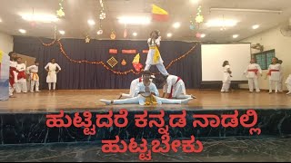 Huttidare Kannada Naadalli Huttabeku Dance by Phoenix International Academy Students|#kannada #dance