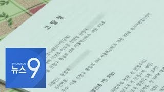 돈줄 넘어 '뇌물' 의혹…진보단체, '익성·신성' 콕 집어 고발