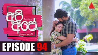 Api Ape (අපි අපේ) | Episode 94 | Sirasa TV