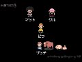 mother3 18 エンディング