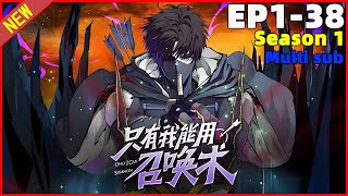 💥Multi sub💥【Latest update】（EP1-38）《Only I can use summoning》Season 1 collection