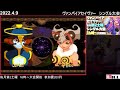 20220409　ヴァンパイアセイヴァー　シングル大会　ゲームセンターwill