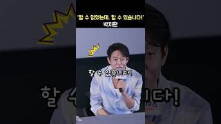 이성민 한마디에 '할 수 있게'된 박지환 ㅋㅋ: 영화 핸섬가이즈 GV: 240626 CGV 용산: Park Ji-hwan