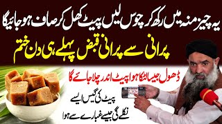 Constipation Treatment at Home | Qabaz ka elaj | Dr Sharafat Ali
