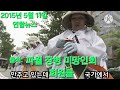 진행 장민성 육영수 추모동산건립위원회 강남구 위원장. 대한민국 역사 바로 알기 맹호부대 이윤재 님과 전우님들 소식 국가와 국민을 위해 희생되신 분들께 머리숙여 경의를 표합니다