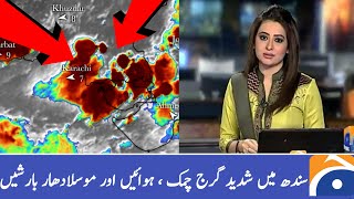 Tonight And Tomorrow Heavy Rain Expected In Sindh | Sindh Weather Forecast Karachi Weather Forecast