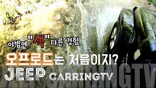 [카링TV] 밤 12시 \