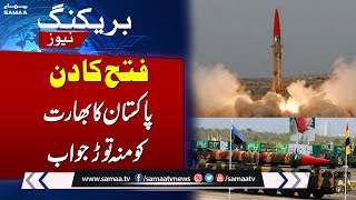 Youm-e-Takbeer | Historic Day in Pakistan's History |  SAMAA TV