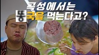 *위꼴주의* 곡성 히든플레이스 大공개 ㅣ곡성 여행ㅣ현지인 피셜 곡성을 색다르게 즐기는 방법 *놀람주의*