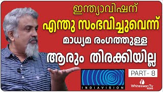 കഴിഞ്ഞ 9 വര്‍ഷമായി കോടതിവരാന്തകളിൽ ജീവിക്കുകയാണ് ഞാൻ | INDIAVISION | WHITESWAN TV NEWS