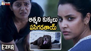 Best Scary Scene | Ezra Latest Telugu Horror Movie | Prithviraj Sukumaran | Priya Anand