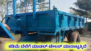 6361102330 | TRAILER FOR SALE | ಟೇಲರ್ ಮಾರಾಟ್ಟಕ್ಕಿದೆ