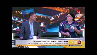 למה קטעה חברת הכנסת אורית סטרוק את תכנית הבוקר בערוץ 14? ומה היא חושבת על הספר 'מדינה למכירה'?
