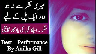 Uncover Anilka Gill's Best Ghazal Performance
