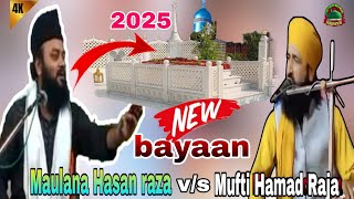 Nasim sarkar aur Wasim sarkar by  Mufti Hamad Raza v/s Maulana Hasan Raza