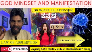 Join Youtube Live ✅ Manifestation Works 100% ನಿಮ್ಮ ಎಲ್ಲಾ ಪ್ರಶ್ನೆಗಳಿಗೂ ಉತ್ತರ Law of Assumption 🤯🌍✨