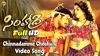 Chinnadamme Cheekulu Video Song | Simhadri Telugu Movie Songs | Jr NTR | Ramya Krishna | Vega Music