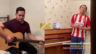 #MUZZONECHALLENGE - Поём песни Еркеша Шакеева. МАРСЕЛЬ (A'Studio - Осень)