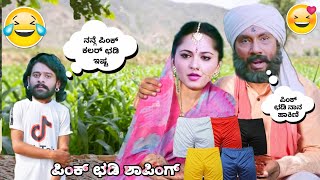 ನನ್ ಚಡ್ಡಿ ಗುಲಾಬಿ colour😂😂🤣🤣  | Bahubali Kannada Comedy 😂🤣🤣|  Majja Company