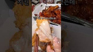 치킨 한마리 주문했는데 반마리가 더?!