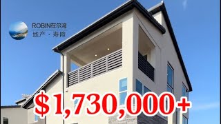 黑五，尔湾买房抢这套：大公园3150尺独立condo$173万多[尔湾买房][洛杉矶房产][美国买房]罗宾地产（24/11/30）