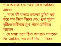 মধ্যরাতে নিজ স্ত্রীকে অর্ধন*গ্ন অবস্থায় ছোট ভাইয়ের রুমে দেখলাম 😮romantic bangla story