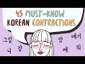 45 Korean Contractions that Instantly Improve Korean Listening & Speaking