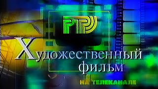 РТР - Заставка \